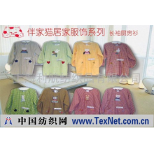 上海利航纺织品有限公司 -长袖厨房衫